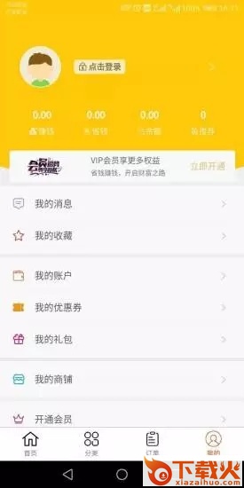 青岛单刀付惠截图2