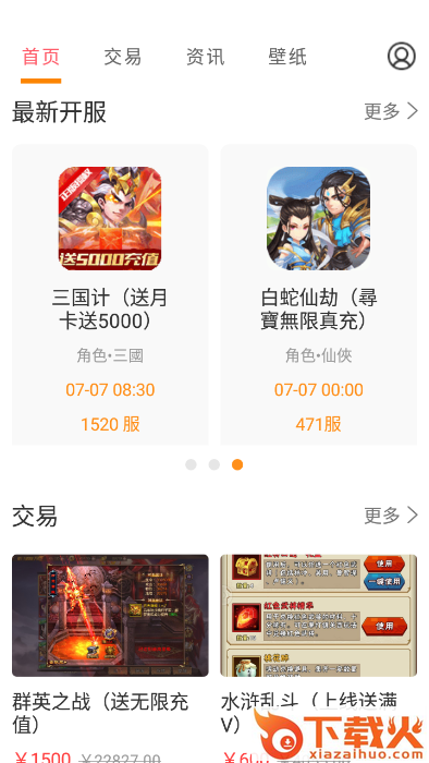 桃手游截图1