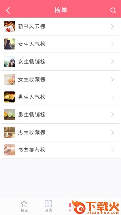 搜书阅读器ios