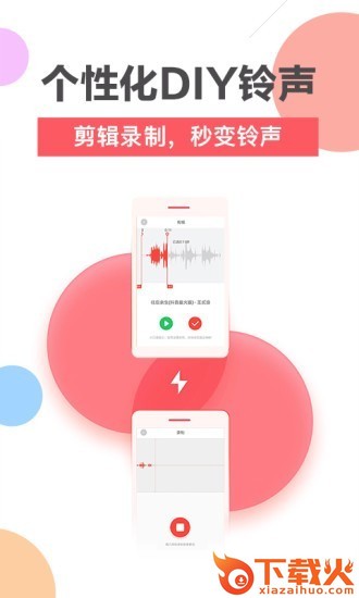 鲸云铃声截图2
