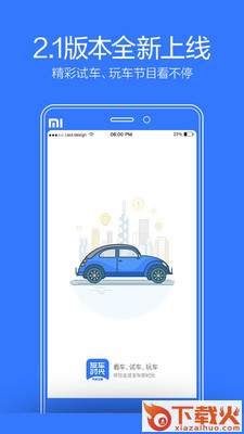 友车时光app截图1