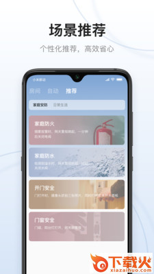云邻e家软件截图2