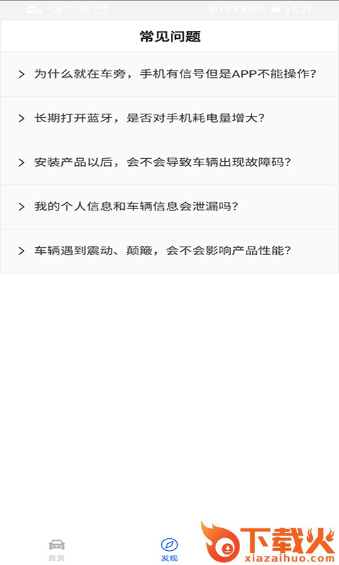 世纪控车截图1