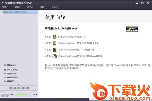 曦力苹果派最新版