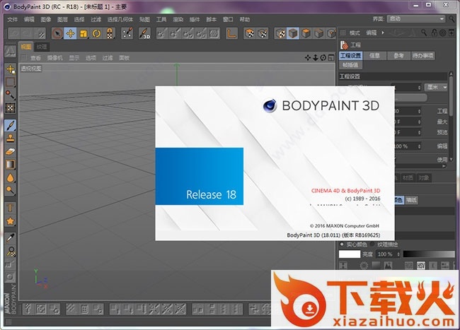 bodypaint 3d r18