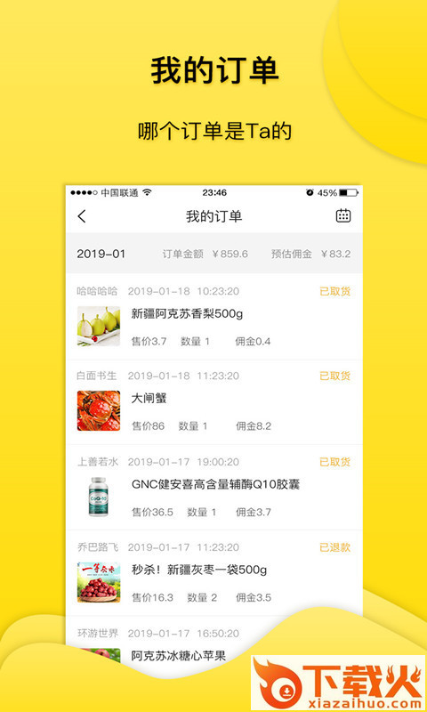 易乎团长 v1.19.0 安卓版截图1