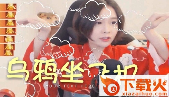 轩墨宝宝吃鸡语音包