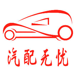 汽配无忧app v3.3.4 安卓版