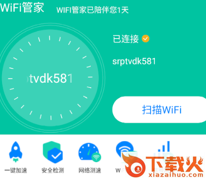 wifi万能连接截图3