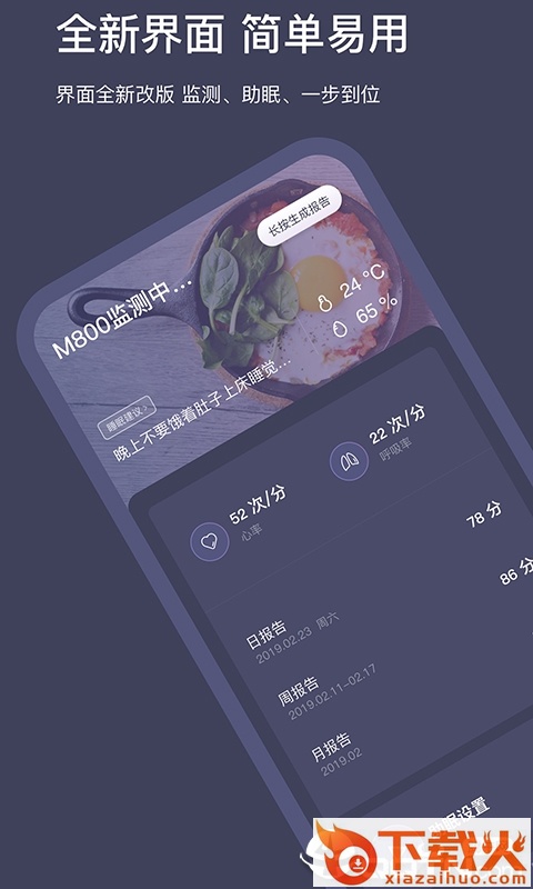 SleepNote截图1