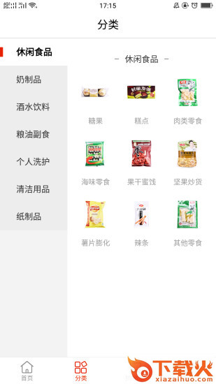 迎天下购物软件截图1