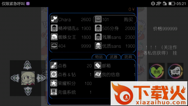 AU荣耀截图1