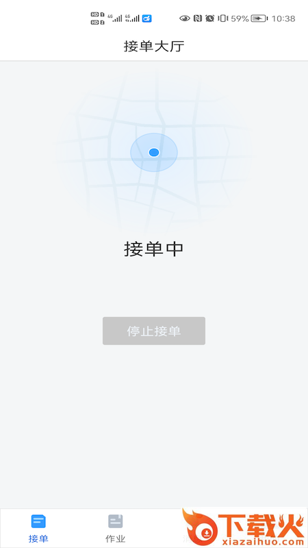 大虾师傅app截图1