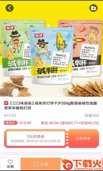 校惠街截图1