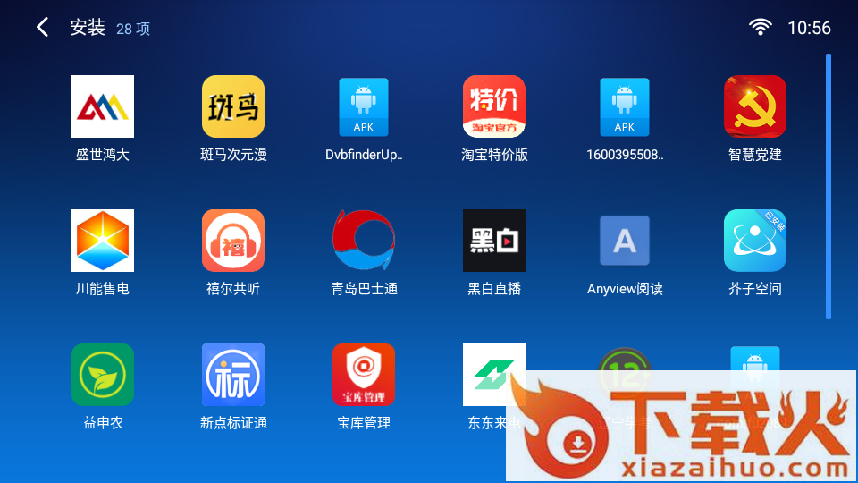 小白文件管理器手机版截图2