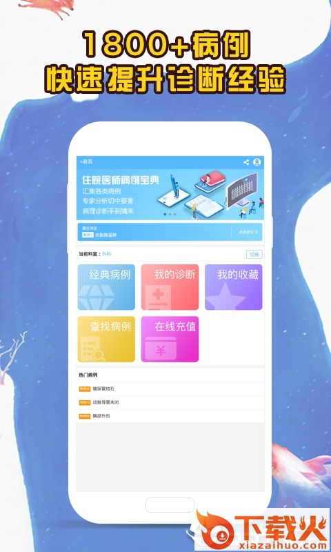 医考拉app截图1