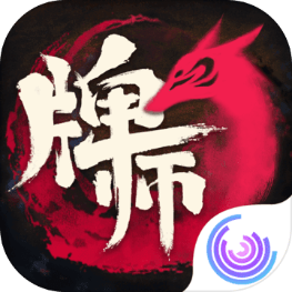 牌师手游 v1.14.4 最新版 牌师手游 v1.14.4 最新版