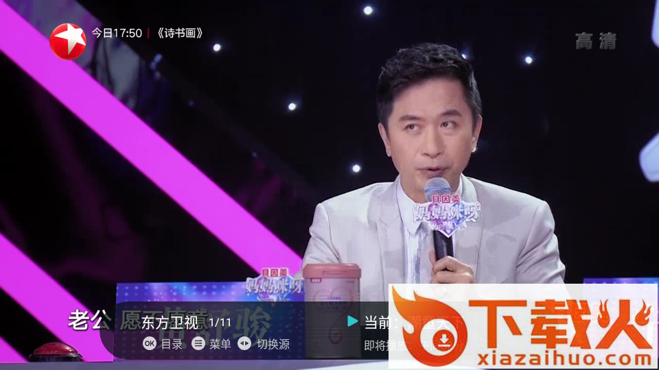 哇视频app截图2