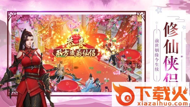 仙灵之鹭截图2