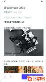 滚动截屏app截图3