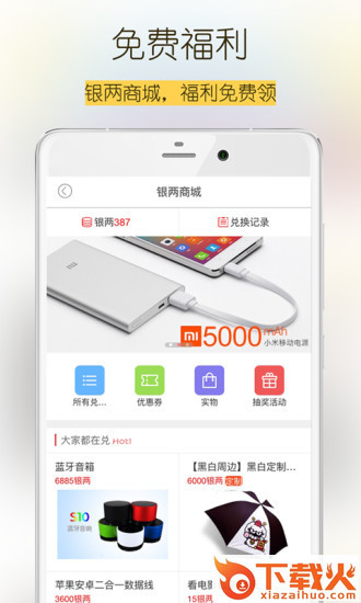 黑白校园官方app下载截图2