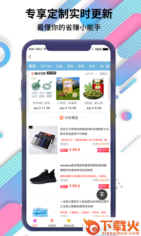 咔蜜截图1