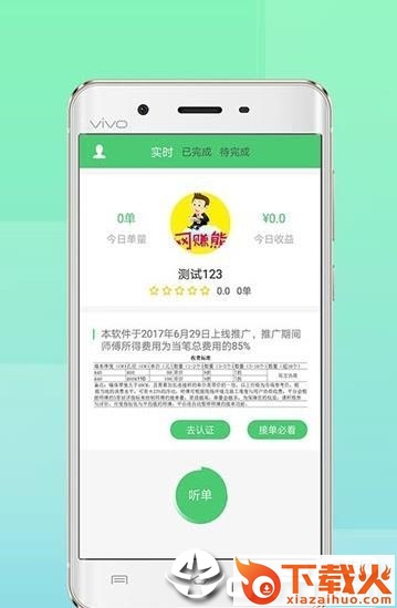 网赚熊截图1