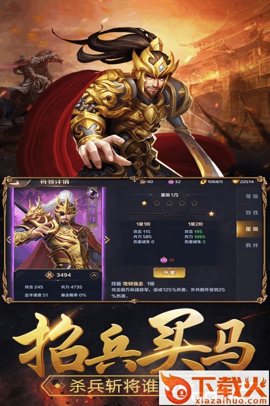 国战天下手游小米版截图2