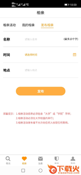 快乐恋爱截图1