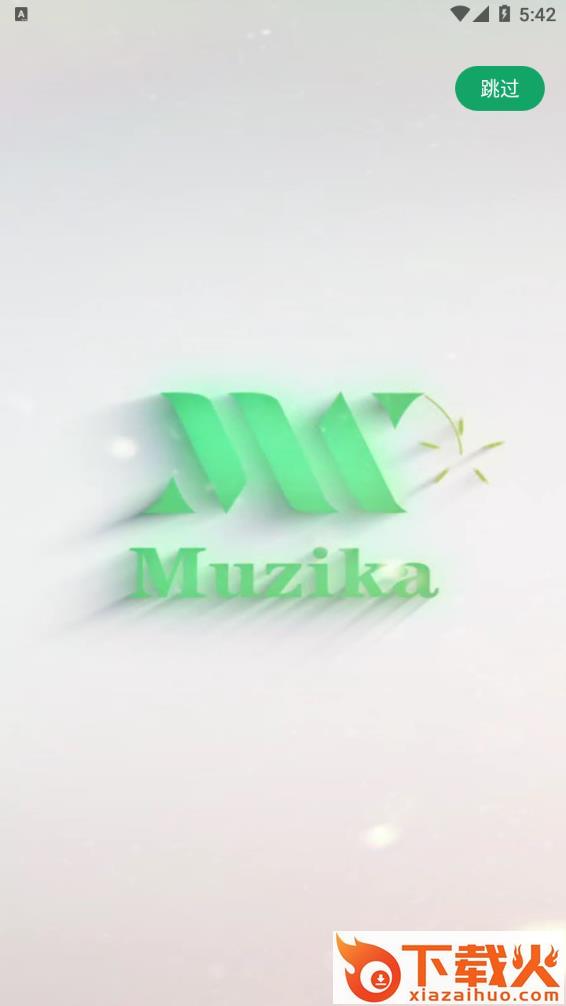 穆奇卡Muzika app截图1
