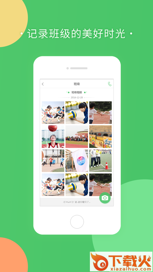 棉花糖校园学生端App截图2