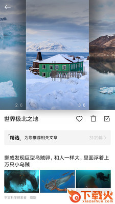 小米画报app截图2