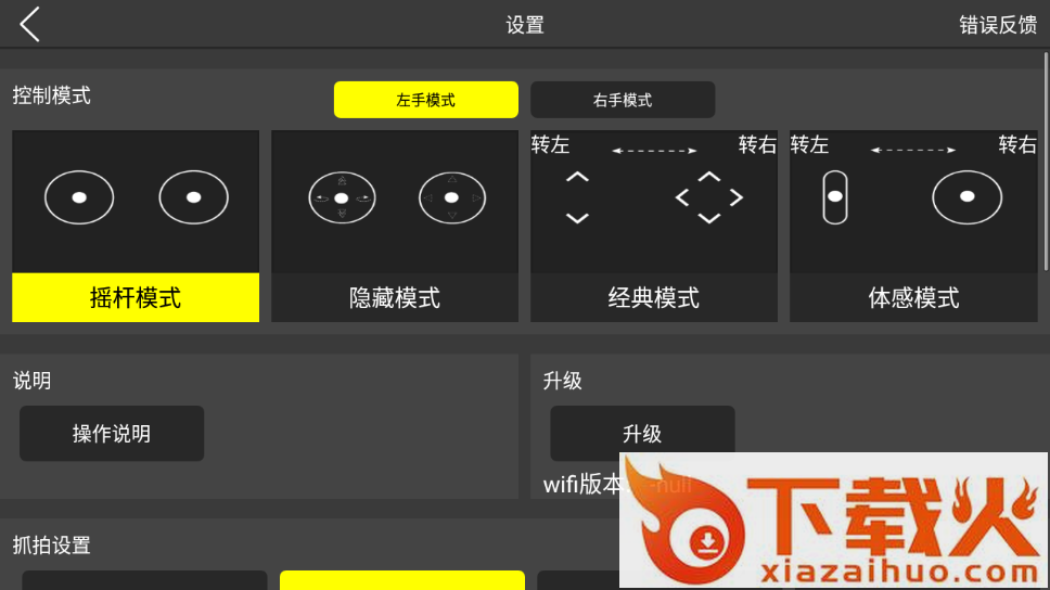 XA UFO截图1
