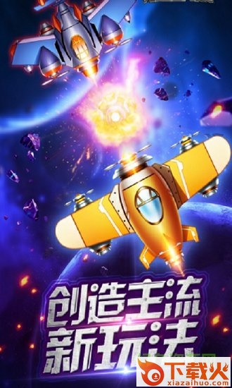 战机达人pc端 v1.2.3 官方版 截图1
