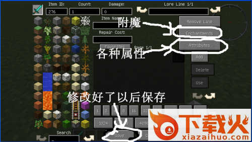 我的世界背包物品编辑器 v1.7.10 汉化版 截图1