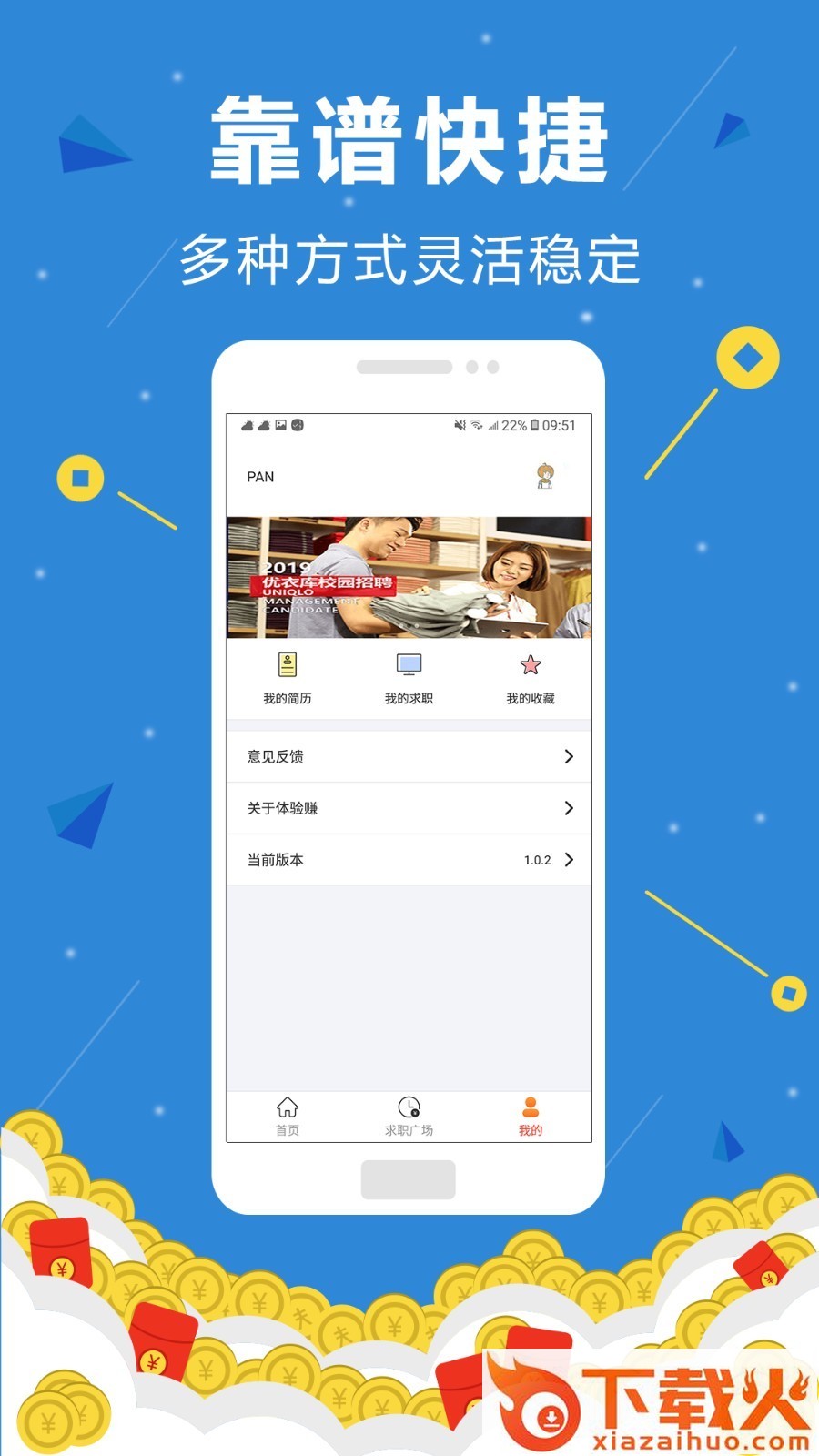 雪赚(任务赚钱)截图2