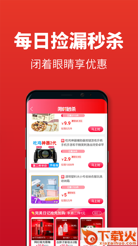 哪吒省钱截图3