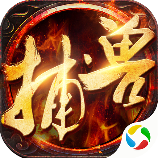 九州行之捕兽录手游 v2.4.0 安卓版