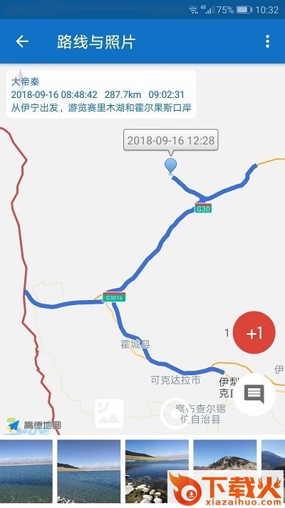 徒步路线软件截图1