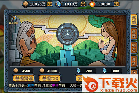 口袋创世纪截图1