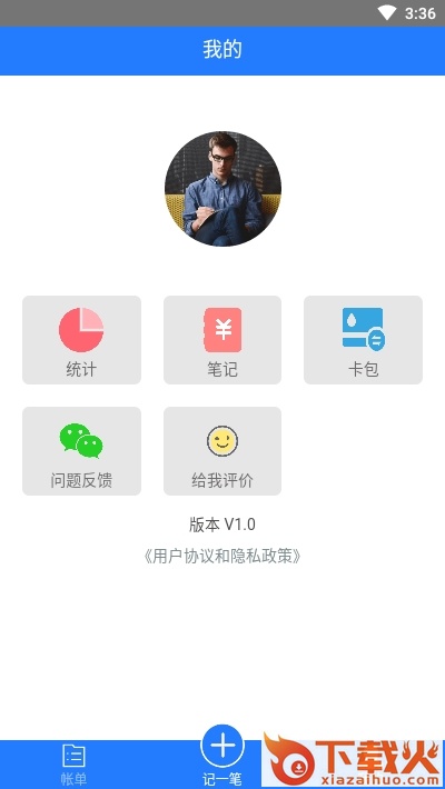 记米呀app截图2