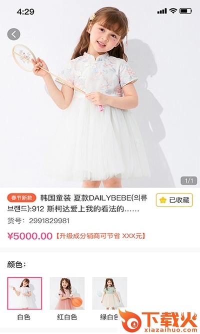 韩品分销app最新版截图1