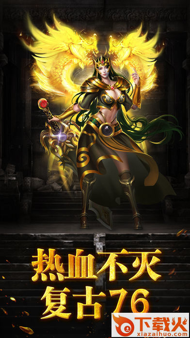 斩龙合击截图2