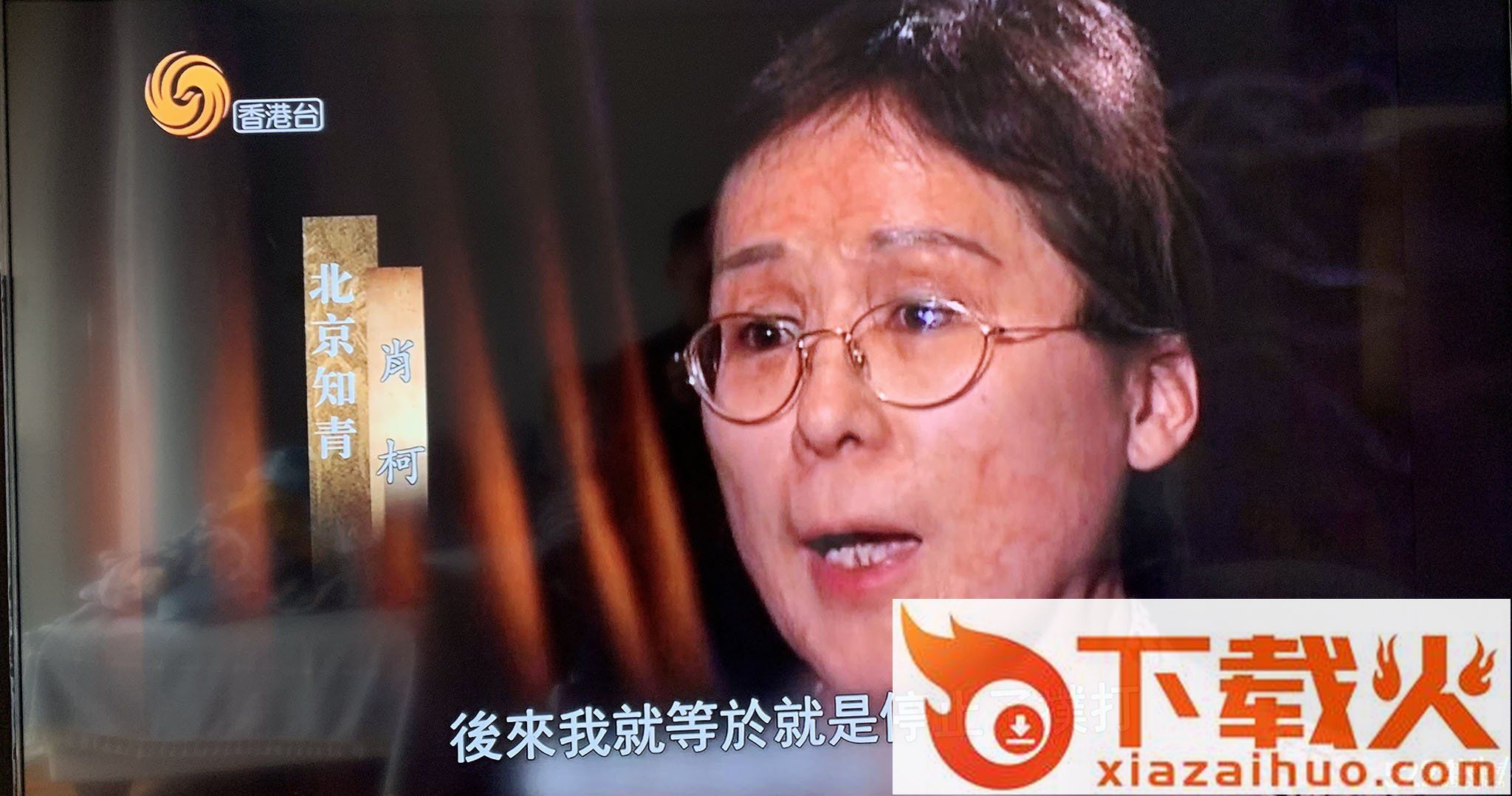 流星TVapp截图2