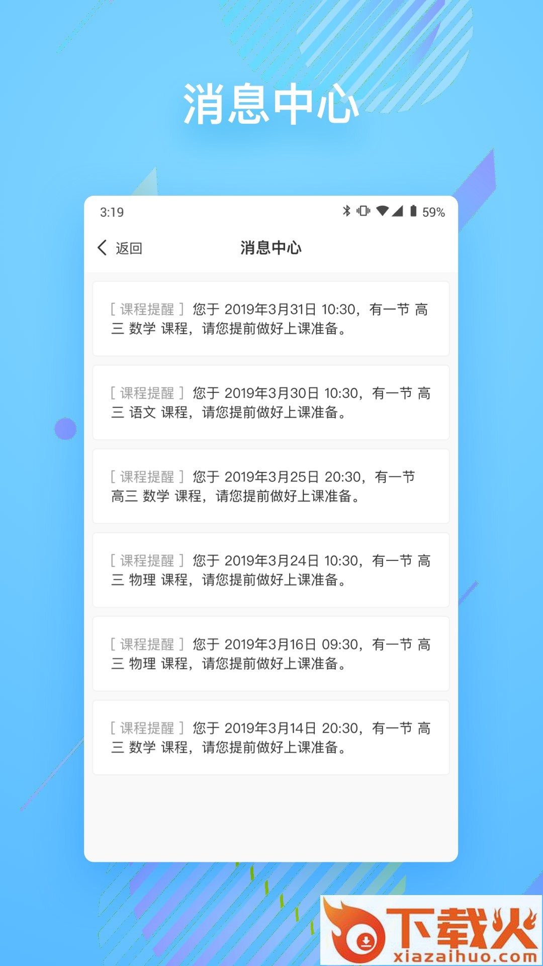 朴新在线截图2