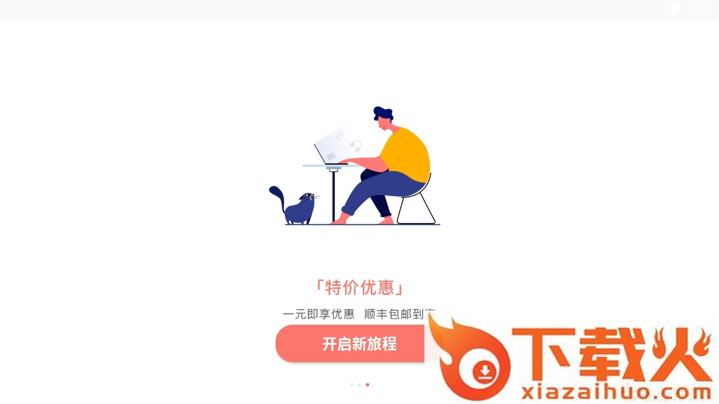 趣喵租机截图2