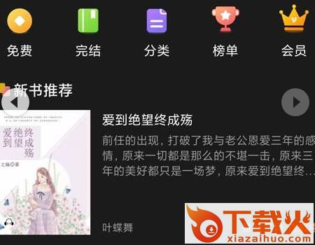 夜猫免费小说截图3