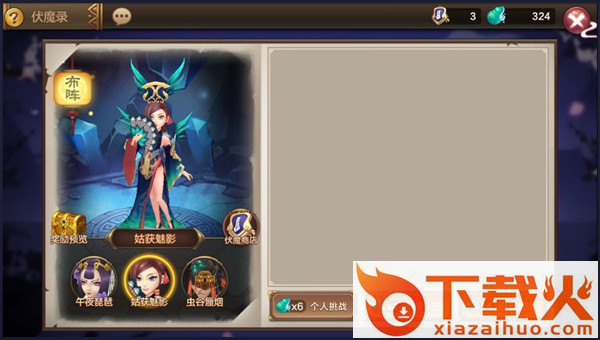 封神召唤师360版截图3