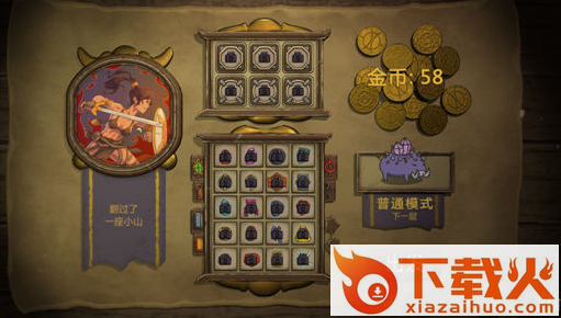 剑和远行截图3
