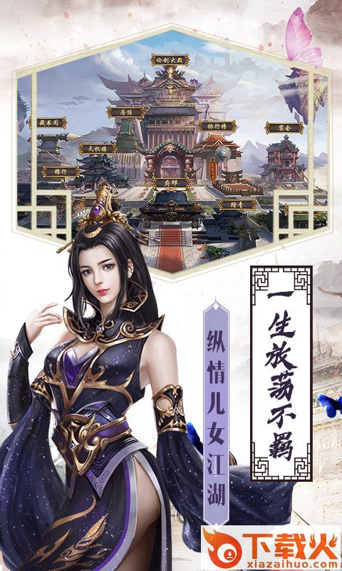 侠客挂个鸡截图1